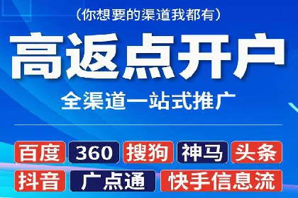 信息流开户攻略：小白也能快速上手